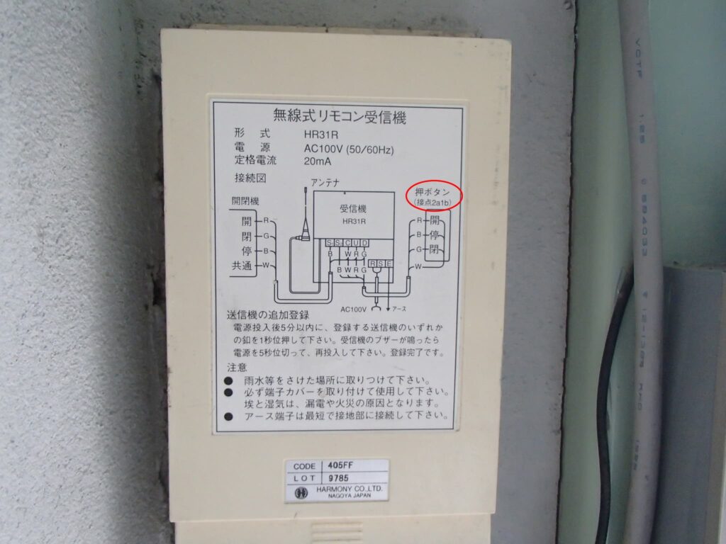 harmony (ハアーモニー)社のHR31R　押しボタンには(接点2a1b)の表示